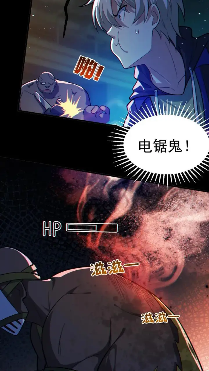 《全球御鬼：我的体内有亿只鬼》第37话 十万赌约图6