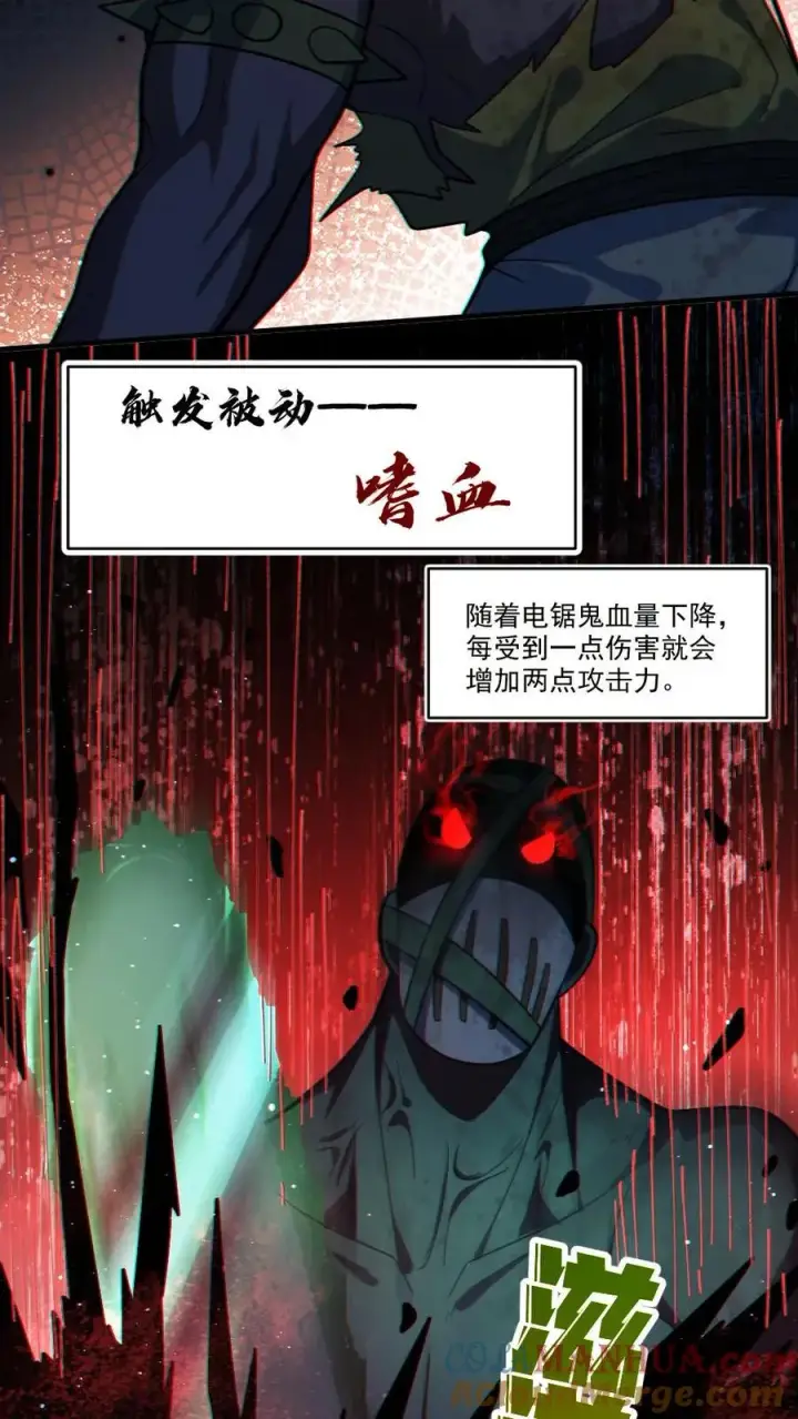 《全球御鬼：我的体内有亿只鬼》第37话 十万赌约图7