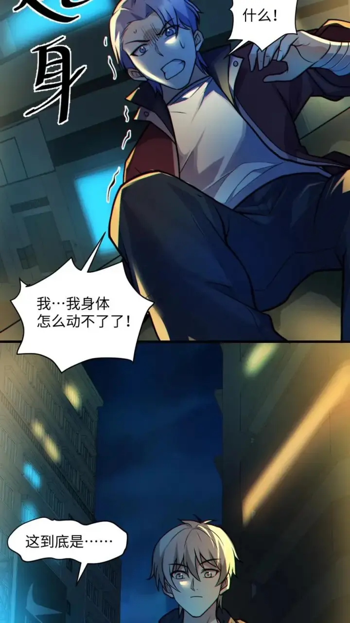 《全球御鬼：我的体内有亿只鬼》第38话 联合技能图12