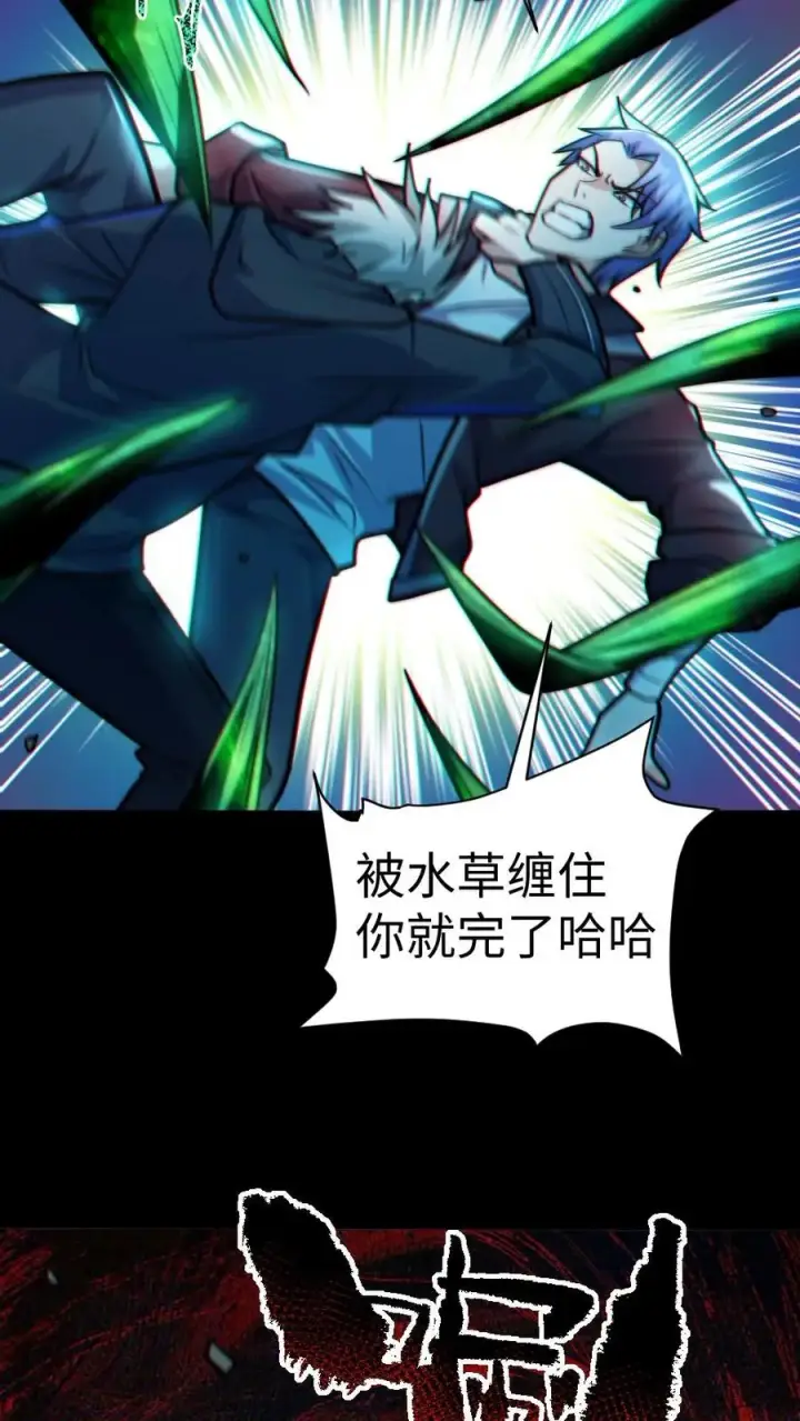 《全球御鬼：我的体内有亿只鬼》第38话 联合技能图6