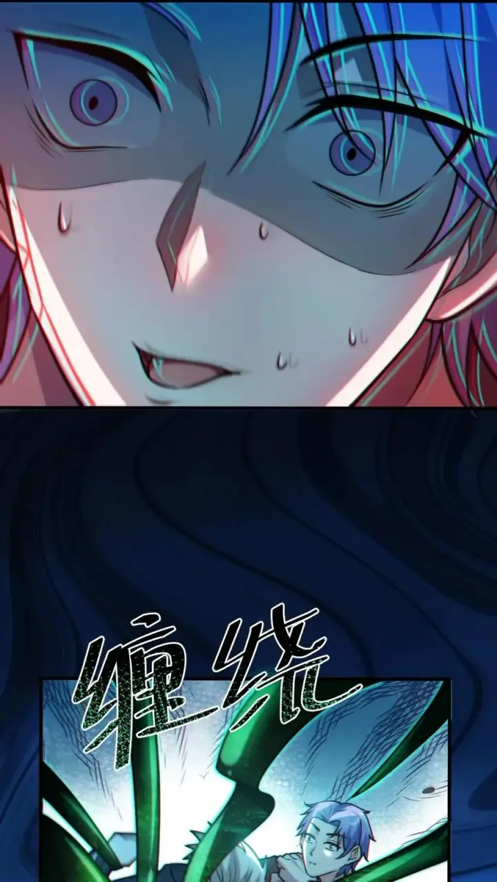 《全球御鬼：我的体内有亿只鬼》第38话 联合技能图8