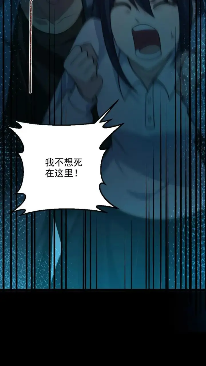 《全球御鬼：我的体内有亿只鬼》第3话 考核开始图20