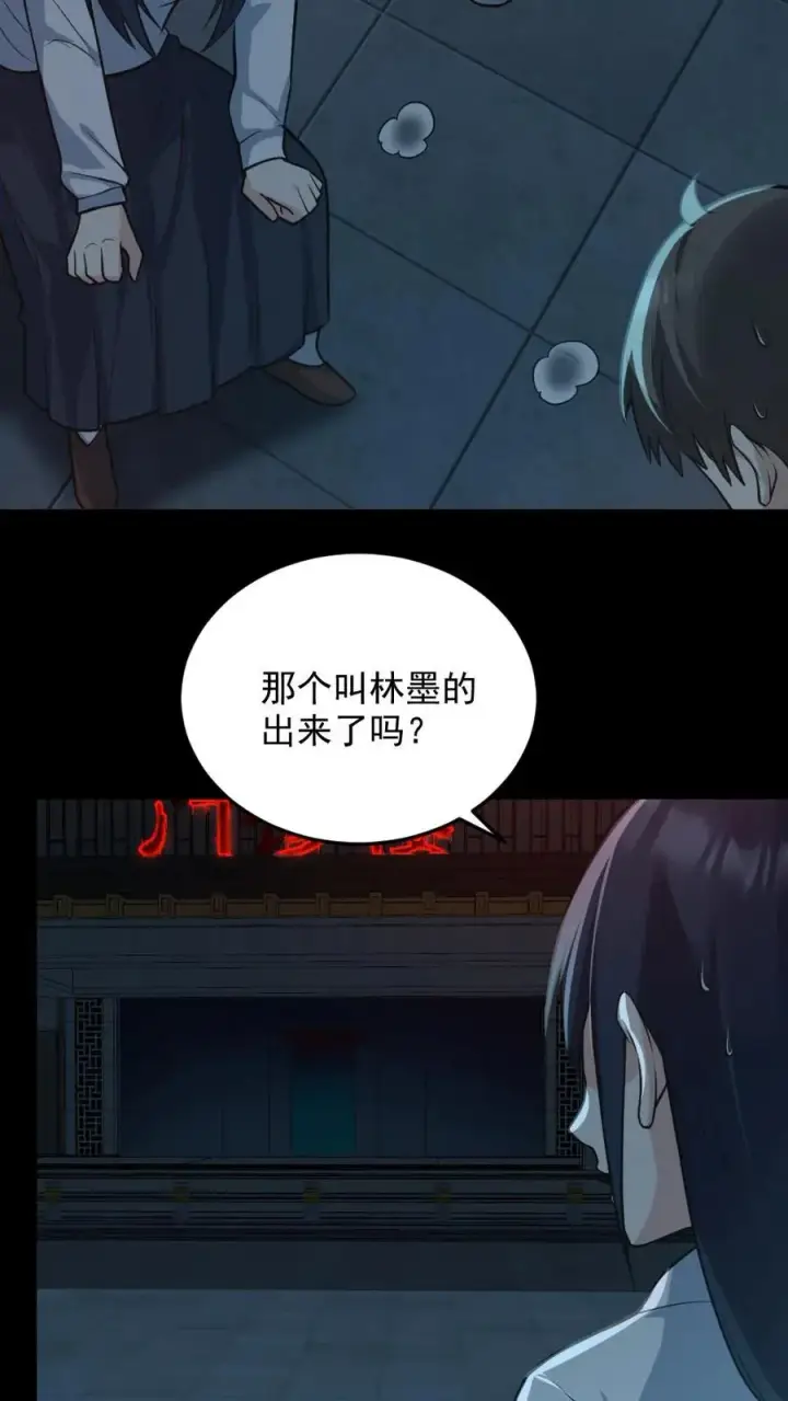《全球御鬼：我的体内有亿只鬼》第3话 考核开始图22