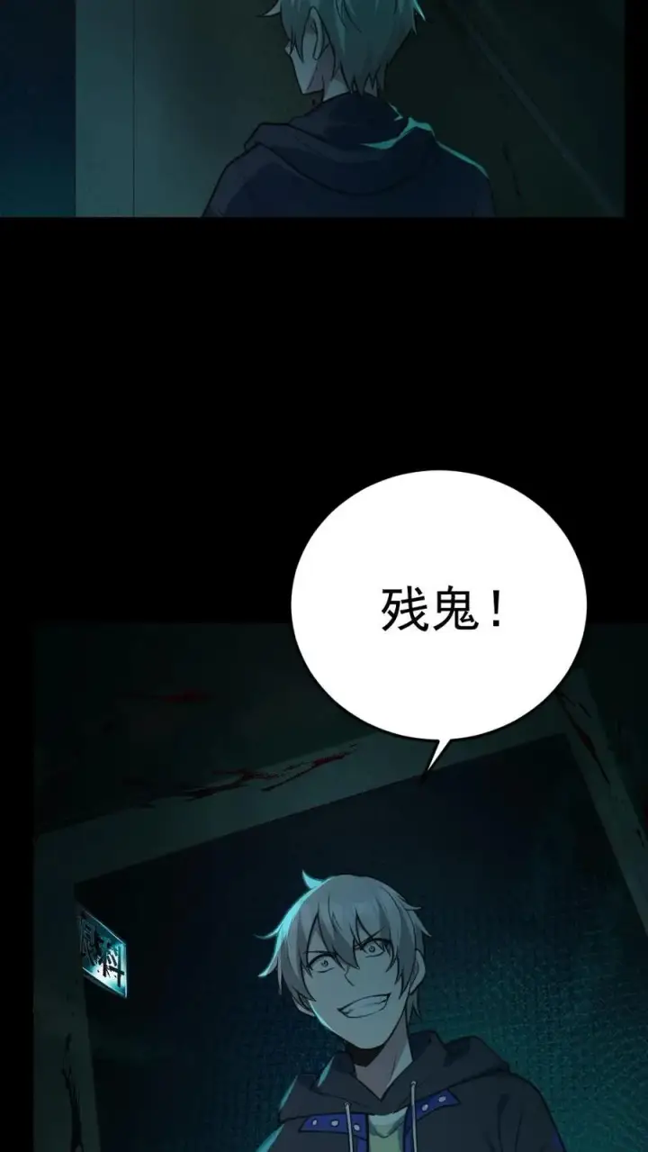 《全球御鬼：我的体内有亿只鬼》第3话 考核开始图34
