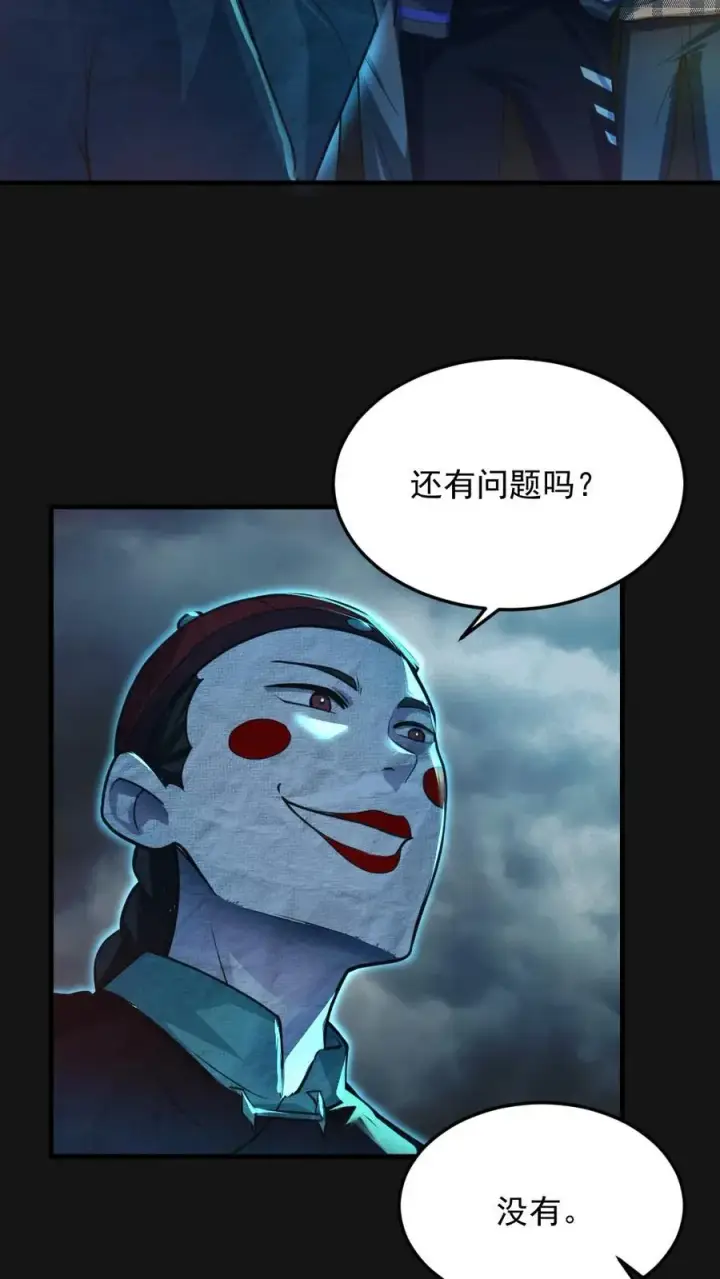 《全球御鬼：我的体内有亿只鬼》第3话 考核开始图4