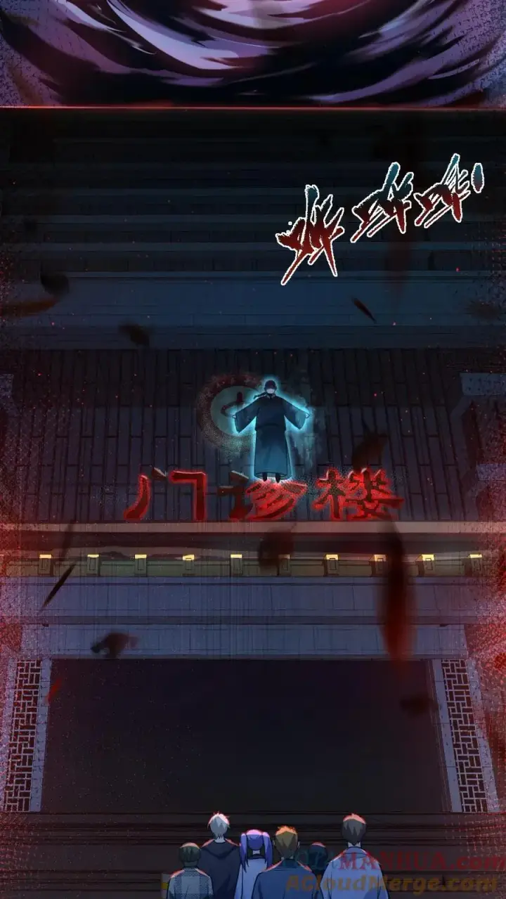 《全球御鬼：我的体内有亿只鬼》第3话 考核开始图7