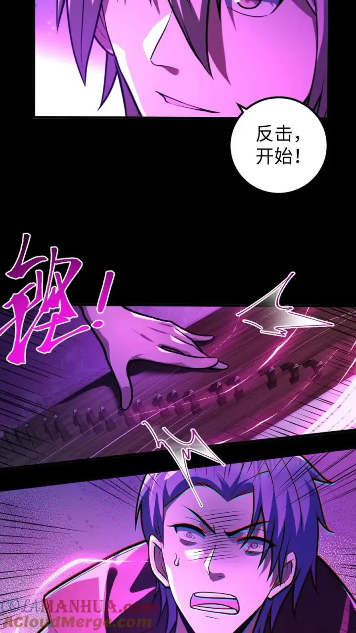 《全球御鬼：我的体内有亿只鬼》第39话 舍命一搏图17