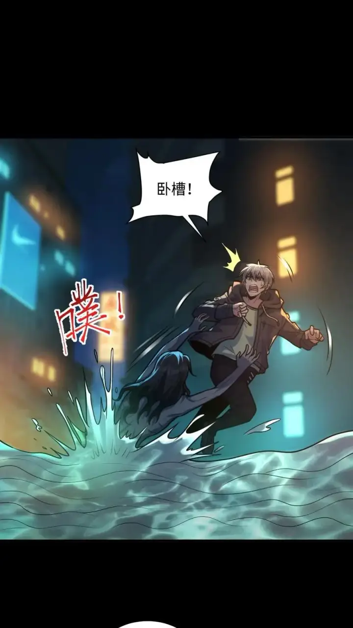 《全球御鬼：我的体内有亿只鬼》第39话 舍命一搏图2