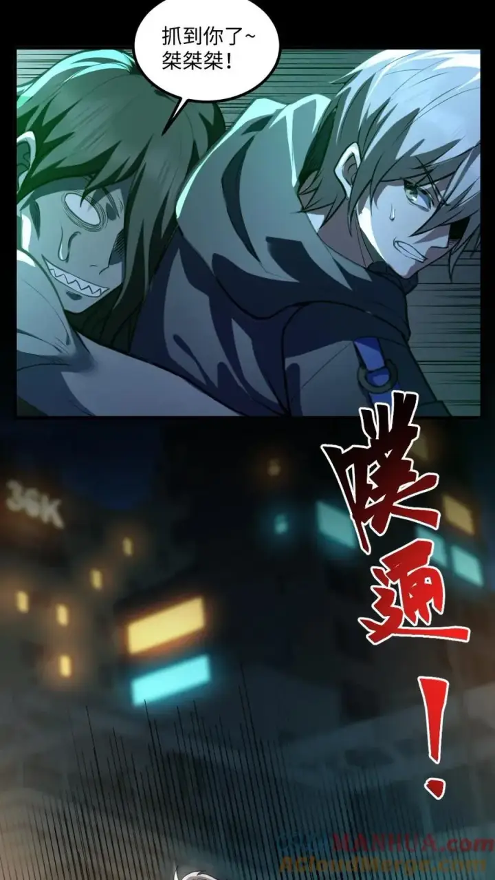 《全球御鬼：我的体内有亿只鬼》第39话 舍命一搏图3