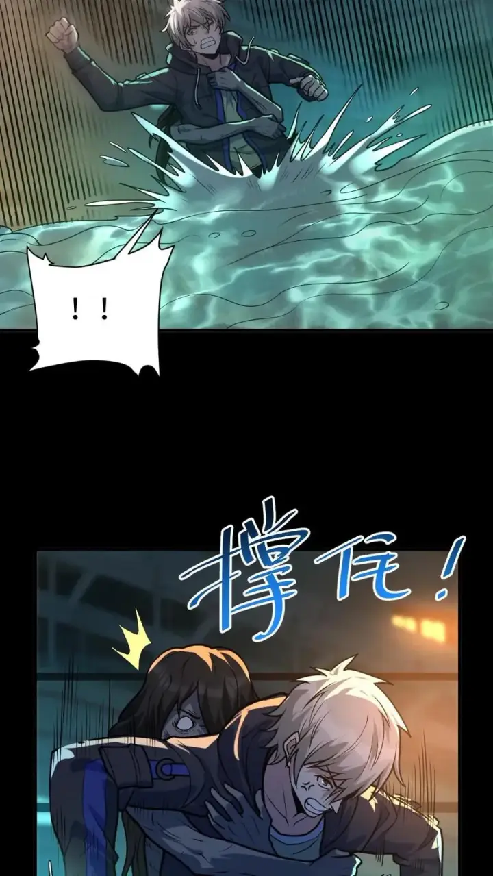 《全球御鬼：我的体内有亿只鬼》第39话 舍命一搏图4