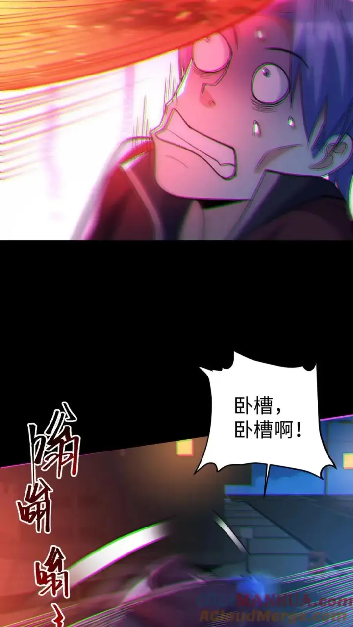 《全球御鬼：我的体内有亿只鬼》第40话 全省无二图13