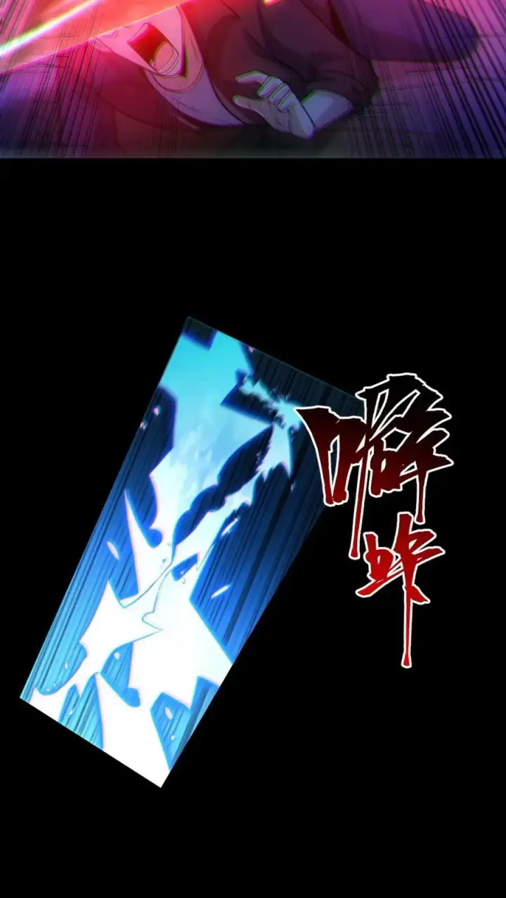 《全球御鬼：我的体内有亿只鬼》第40话 全省无二图16