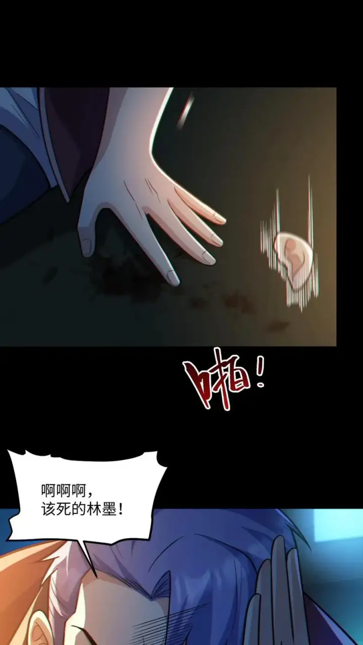 《全球御鬼：我的体内有亿只鬼》第40话 全省无二图20