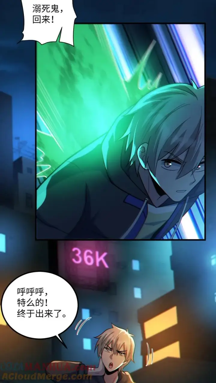 《全球御鬼：我的体内有亿只鬼》第40话 全省无二图23