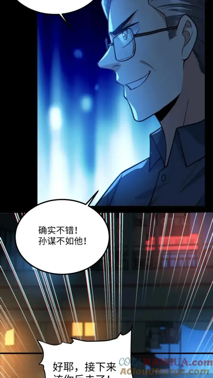 《全球御鬼：我的体内有亿只鬼》第40话 全省无二图25