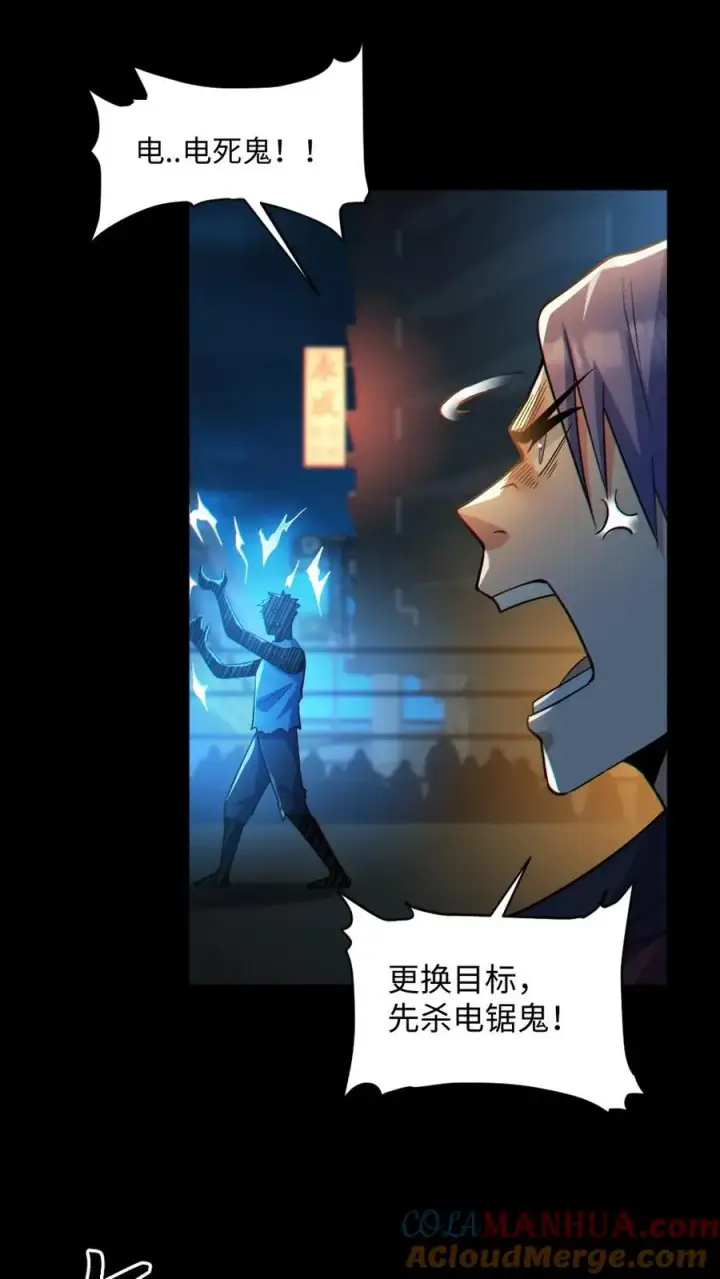 《全球御鬼：我的体内有亿只鬼》第40话 全省无二图3