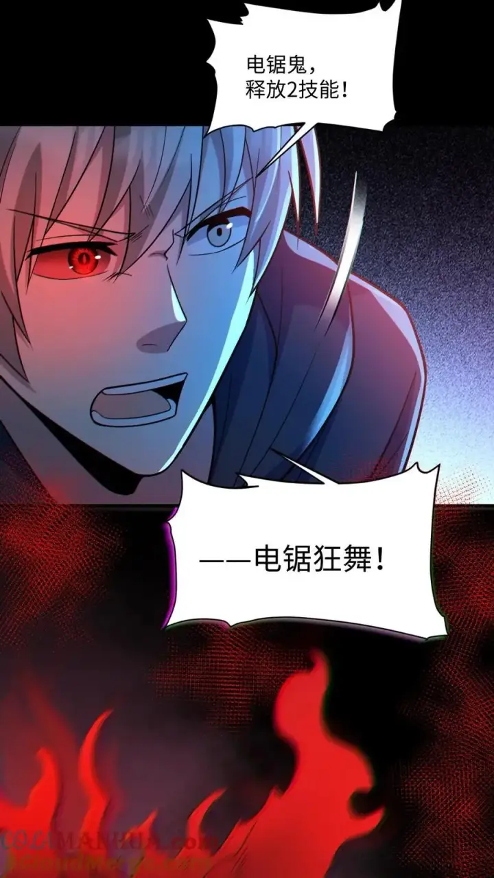 《全球御鬼：我的体内有亿只鬼》第40话 全省无二图9