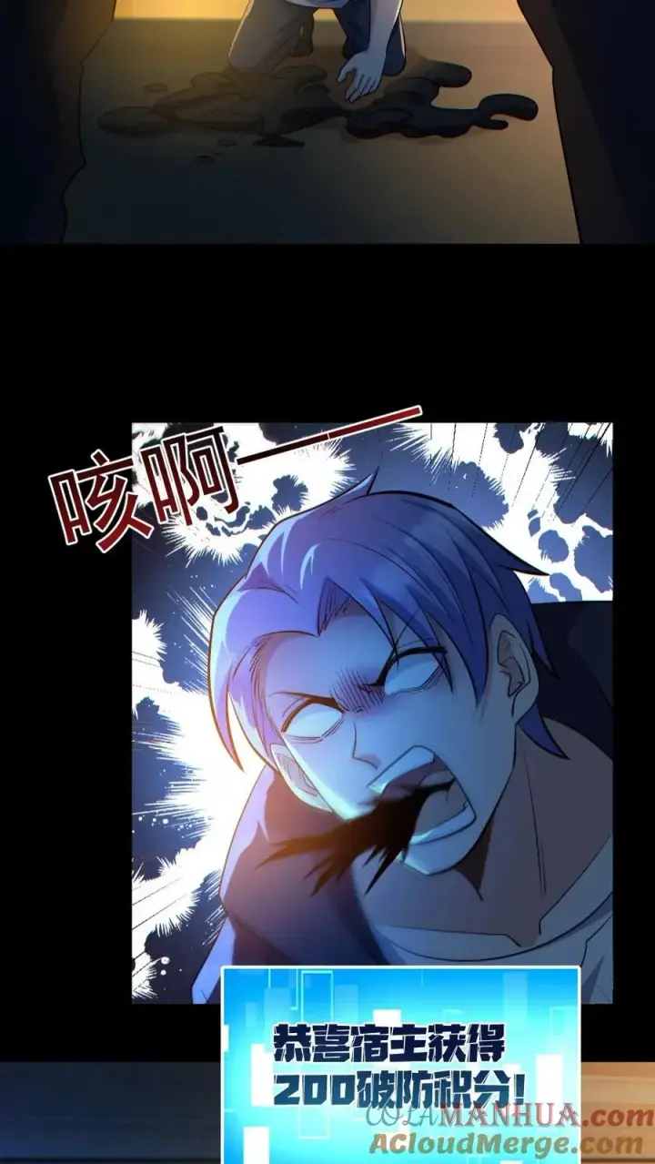 《全球御鬼：我的体内有亿只鬼》第41话 完胜图11