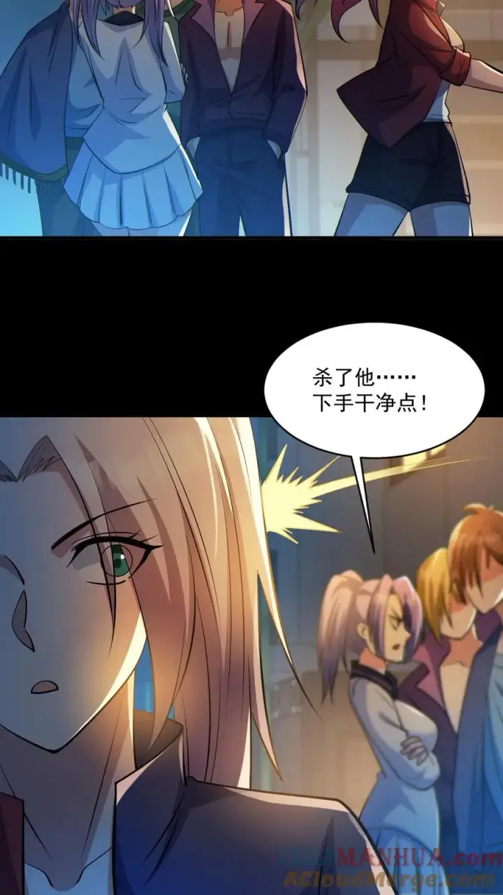 《全球御鬼：我的体内有亿只鬼》第41话 完胜图21