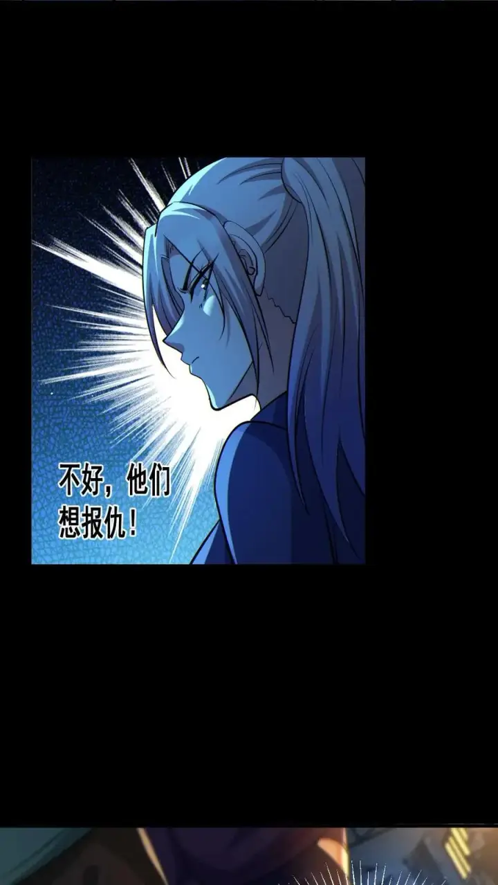 《全球御鬼：我的体内有亿只鬼》第41话 完胜图22