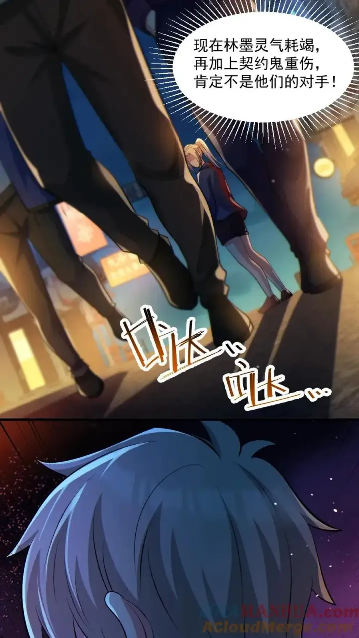 《全球御鬼：我的体内有亿只鬼》第41话 完胜图23