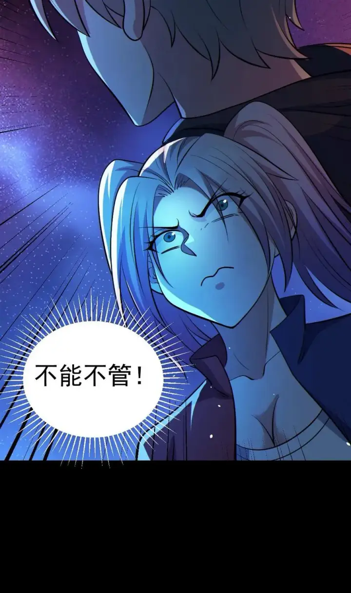 《全球御鬼：我的体内有亿只鬼》第41话 完胜图24