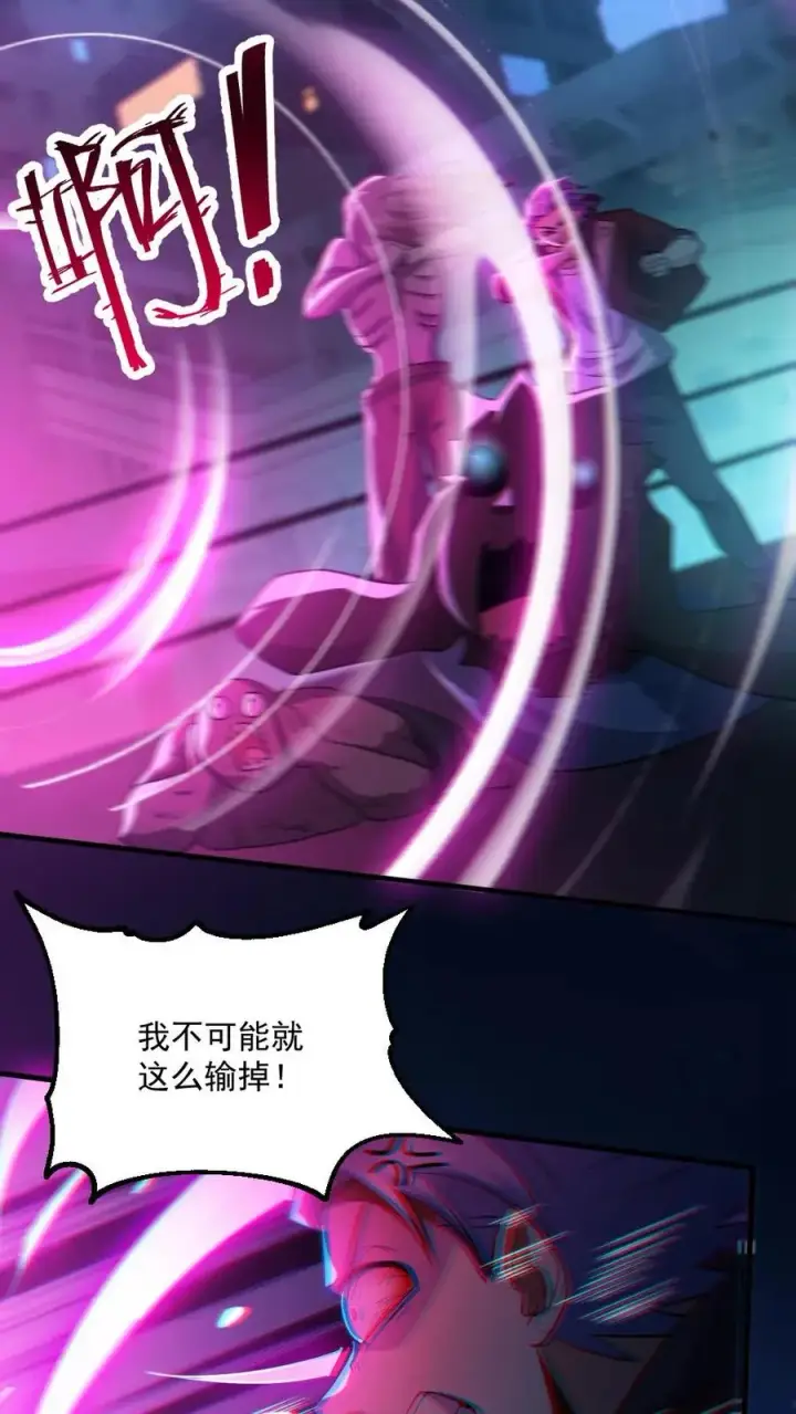 《全球御鬼：我的体内有亿只鬼》第41话 完胜图6