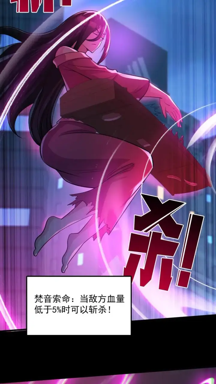 《全球御鬼：我的体内有亿只鬼》第41话 完胜图8