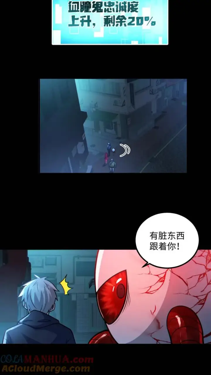 《全球御鬼：我的体内有亿只鬼》第42话 前后夹击图11