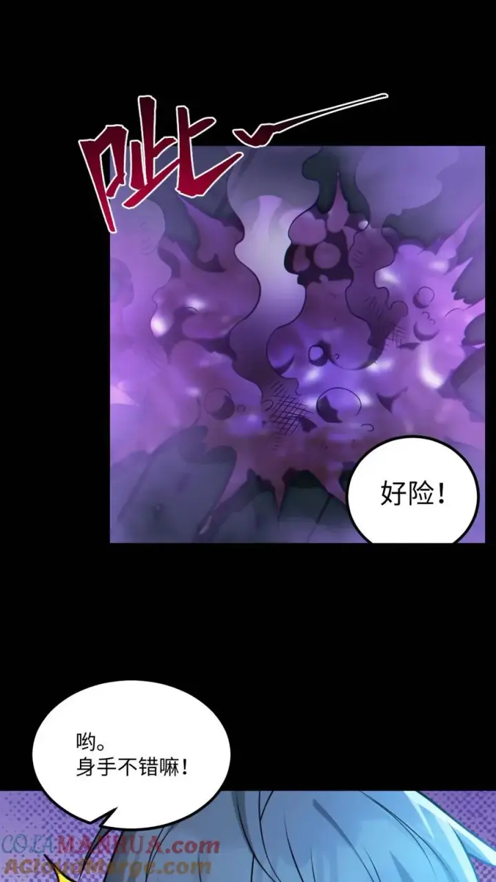 《全球御鬼：我的体内有亿只鬼》第42话 前后夹击图15