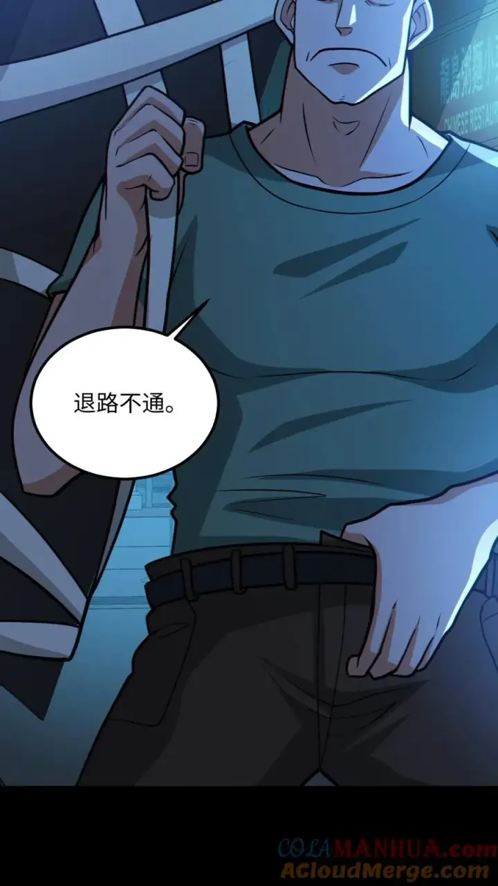 《全球御鬼：我的体内有亿只鬼》第42话 前后夹击图21