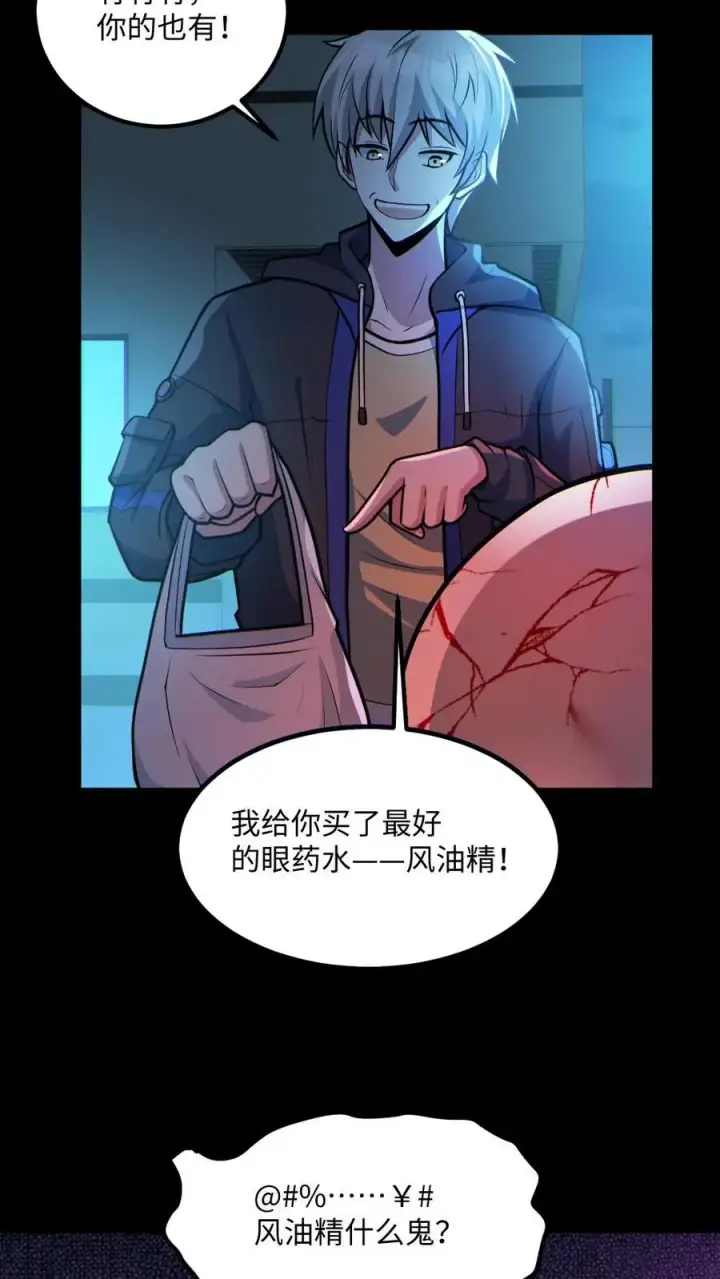 《全球御鬼：我的体内有亿只鬼》第42话 前后夹击图6