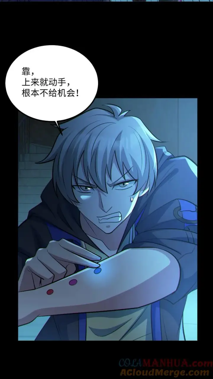 漫画《全球御鬼：我的体内有亿只鬼》第43话 逃出生天第11张图