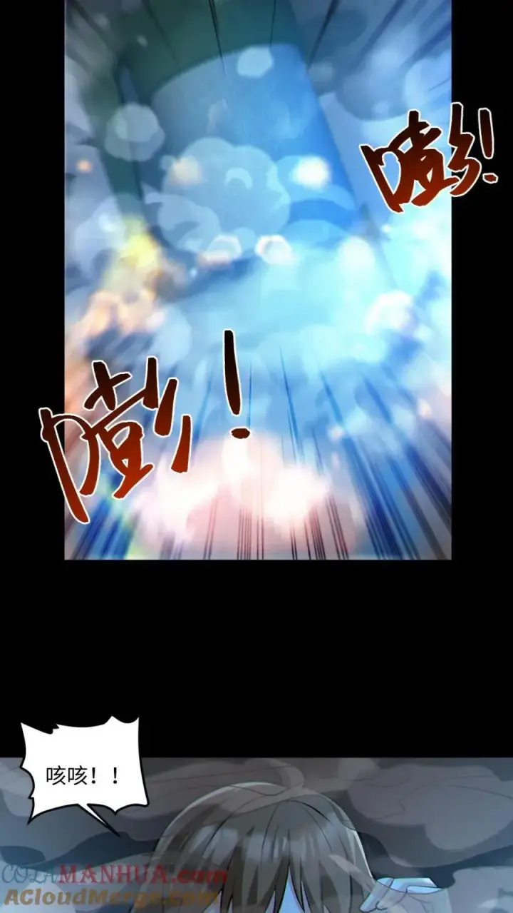 漫画《全球御鬼：我的体内有亿只鬼》第43话 逃出生天第13张图