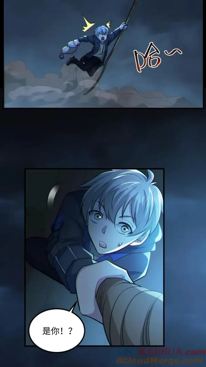 漫画《全球御鬼：我的体内有亿只鬼》第43话 逃出生天第17张图