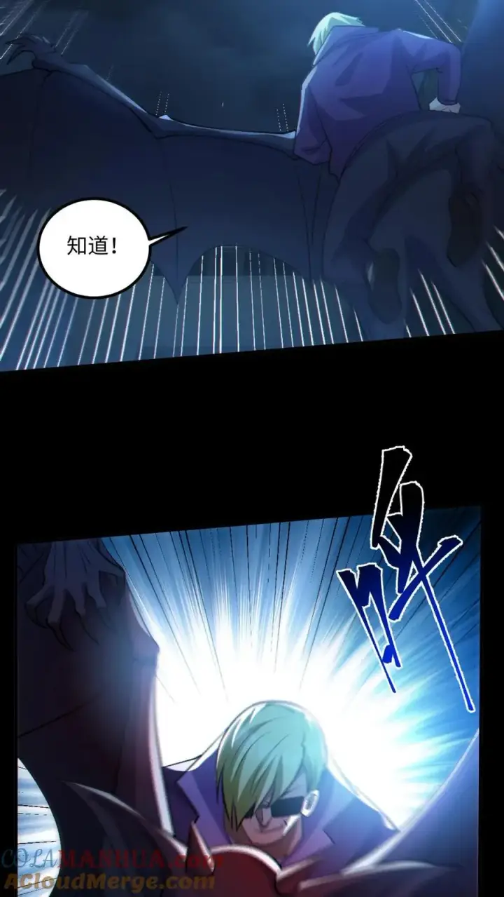 漫画《全球御鬼：我的体内有亿只鬼》第43话 逃出生天第21张图