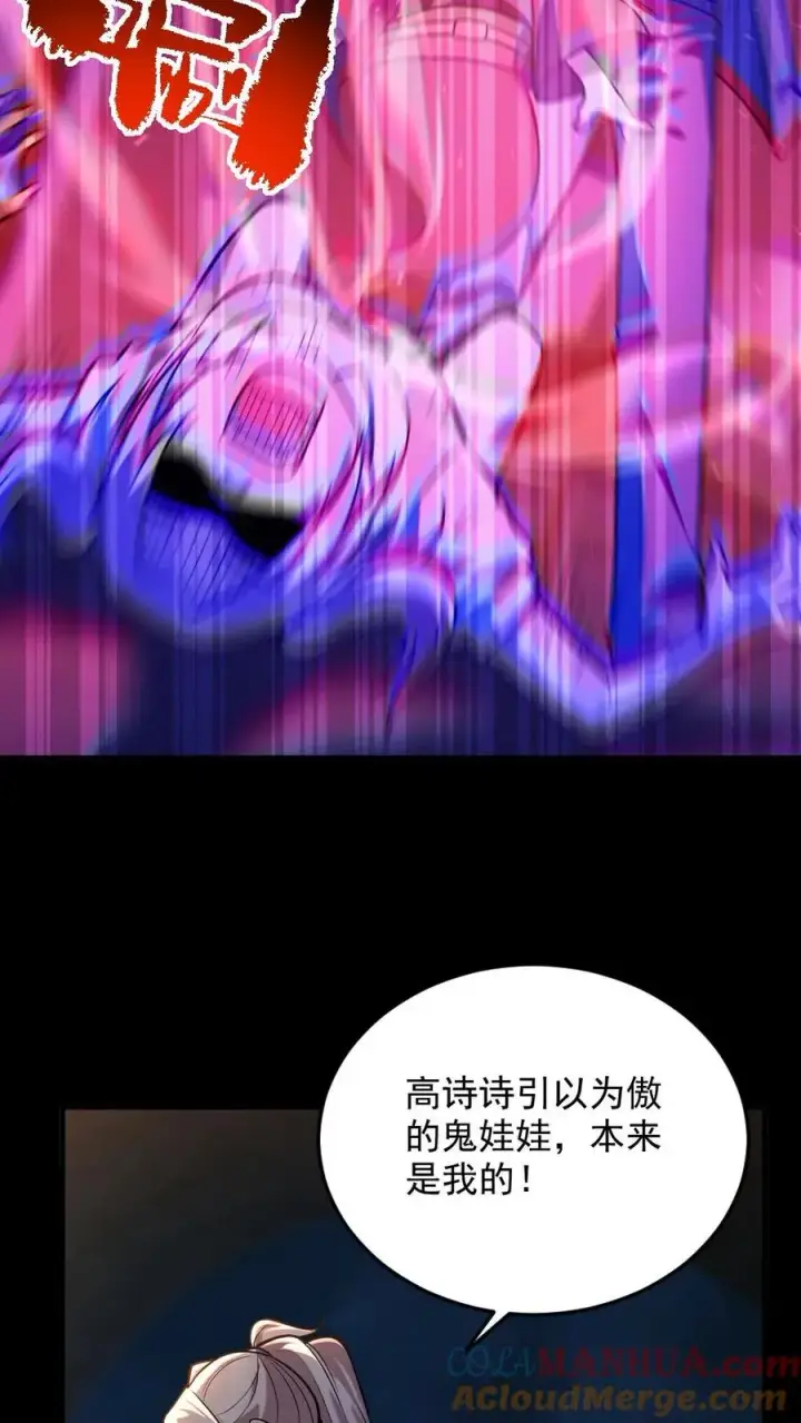 《全球御鬼：我的体内有亿只鬼》第44话 安然图19