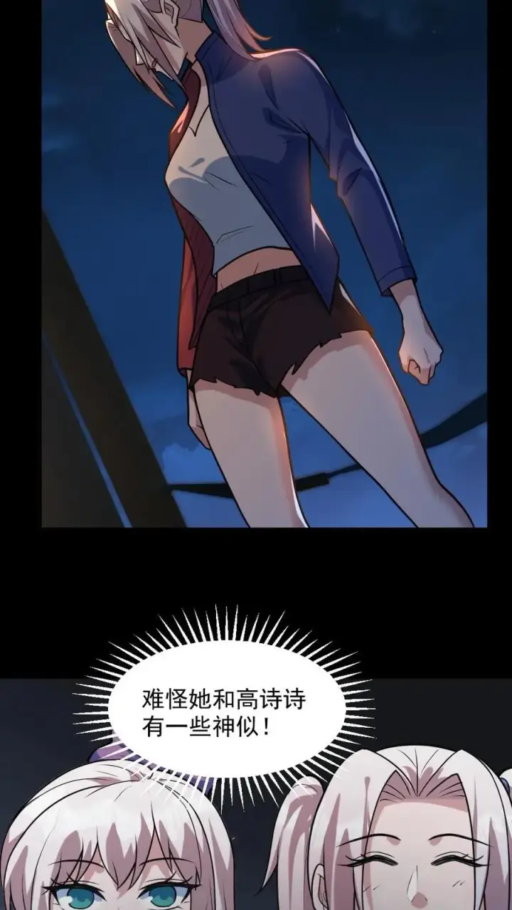 《全球御鬼：我的体内有亿只鬼》第44话 安然图20