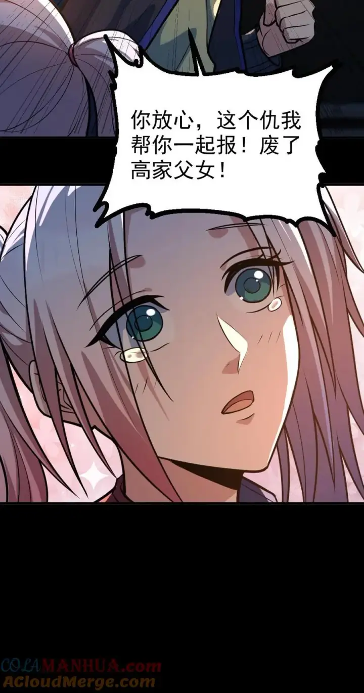 《全球御鬼：我的体内有亿只鬼》第44话 安然图25