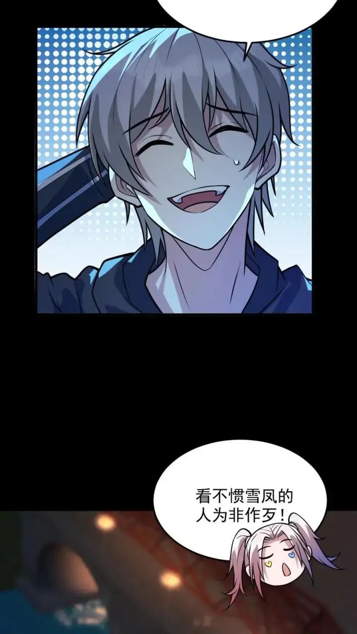 《全球御鬼：我的体内有亿只鬼》第44话 安然图4