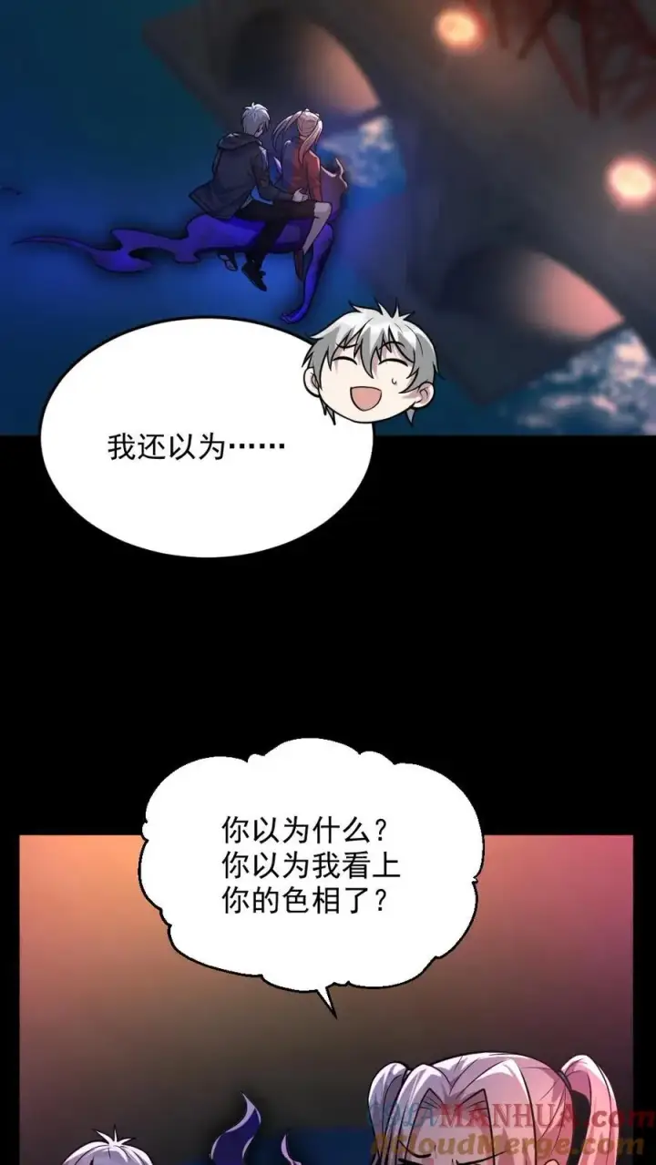 《全球御鬼：我的体内有亿只鬼》第44话 安然图5