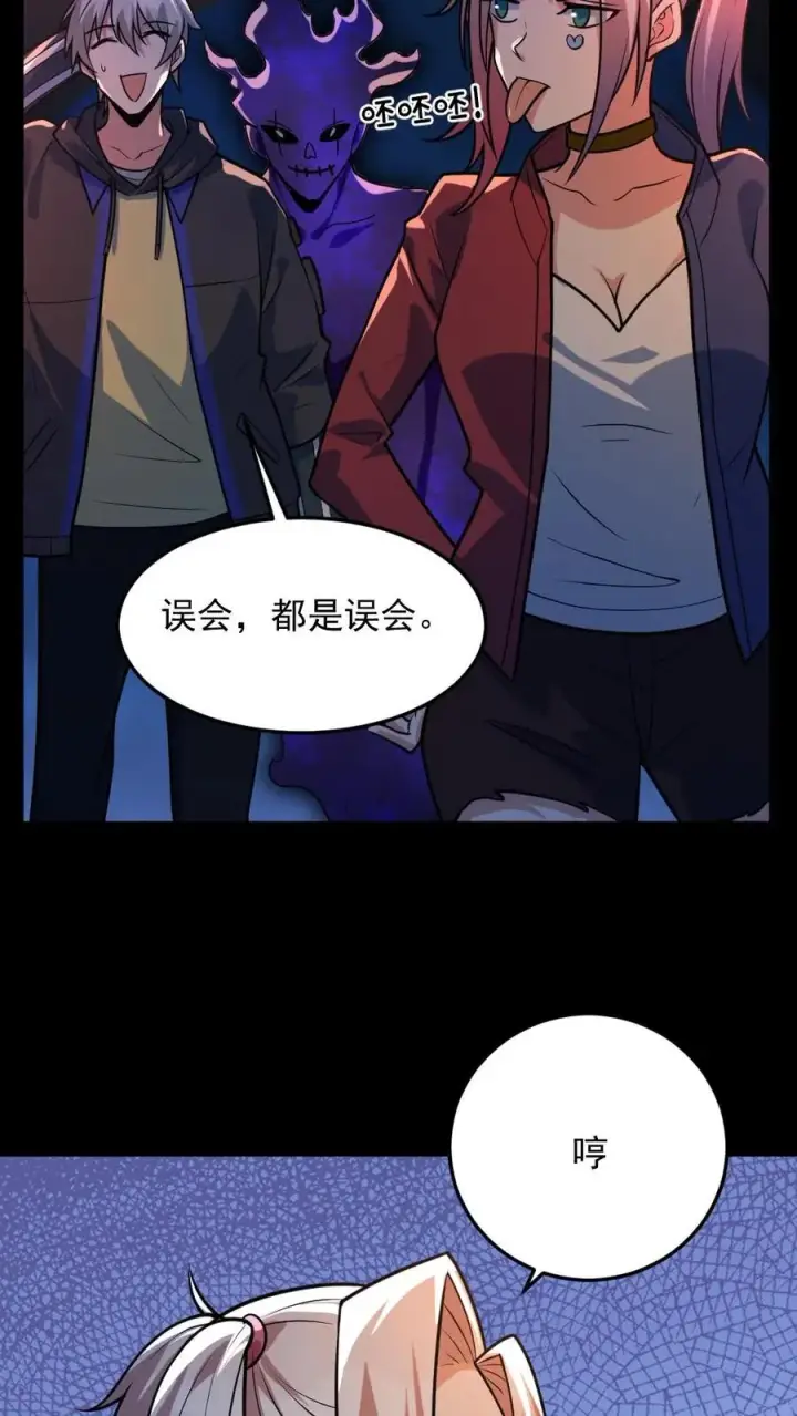 《全球御鬼：我的体内有亿只鬼》第44话 安然图6