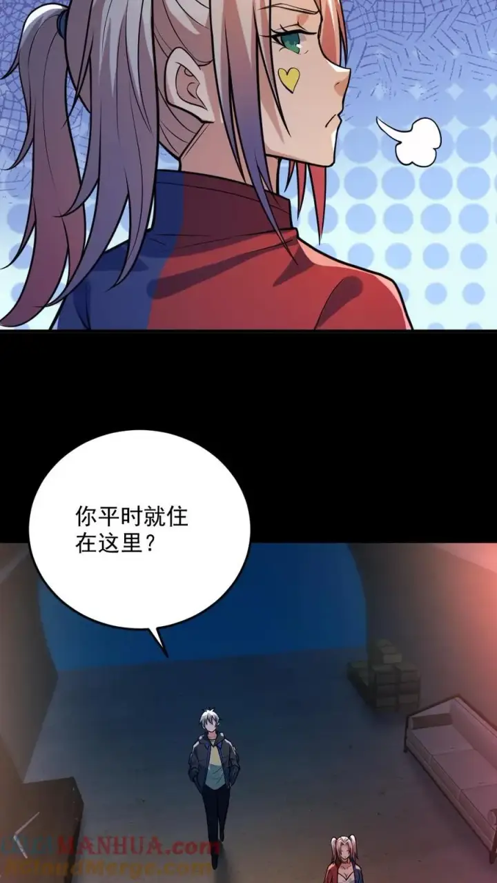《全球御鬼：我的体内有亿只鬼》第44话 安然图7