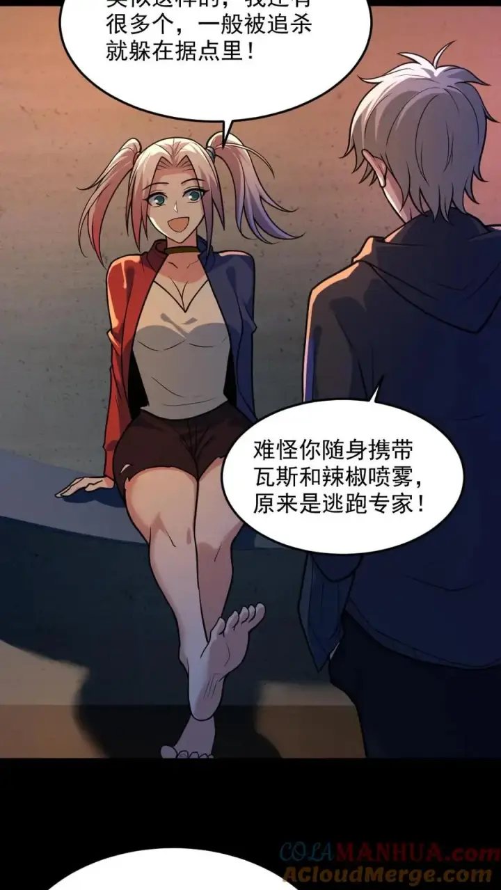 《全球御鬼：我的体内有亿只鬼》第44话 安然图9