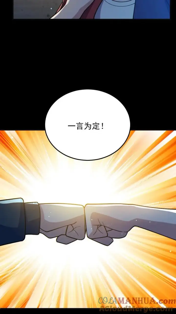 《全球御鬼：我的体内有亿只鬼》第45话 露出胸罩图19