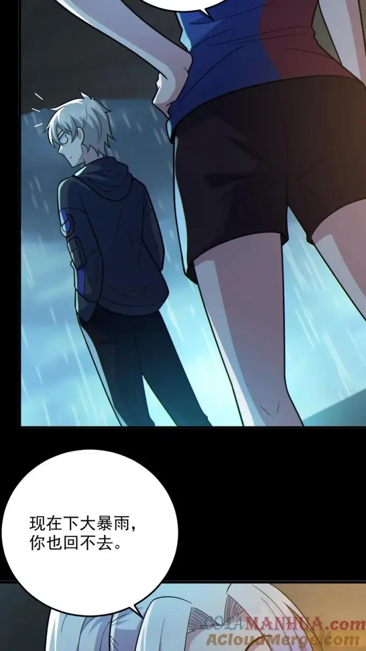 《全球御鬼：我的体内有亿只鬼》第45话 露出胸罩图21