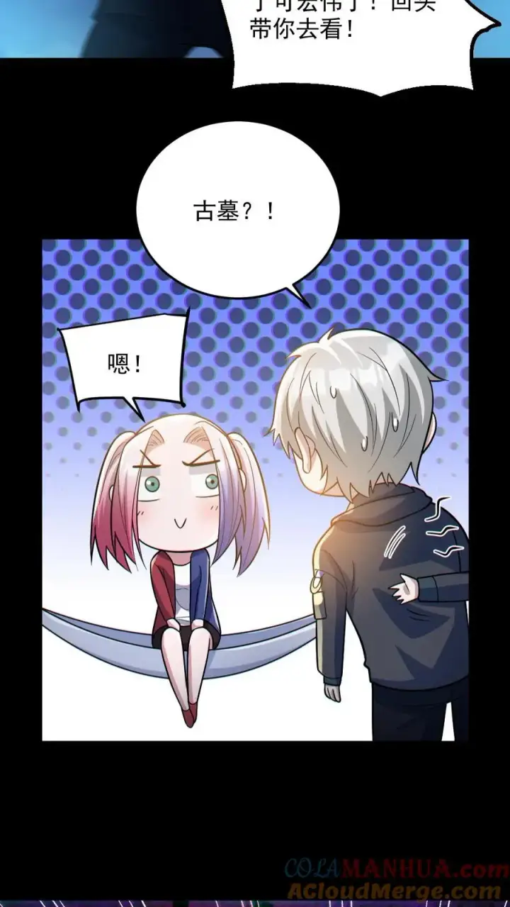 《全球御鬼：我的体内有亿只鬼》第45话 露出胸罩图5