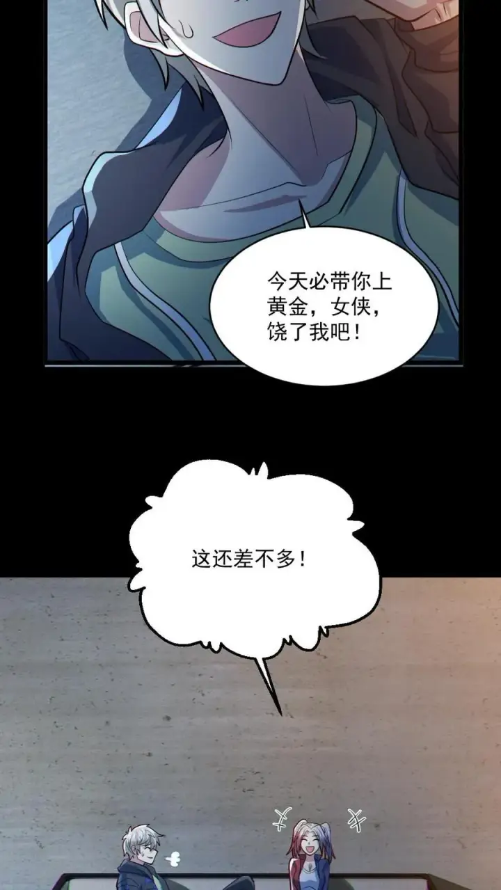 《全球御鬼：我的体内有亿只鬼》第46话 最开心的一天图10