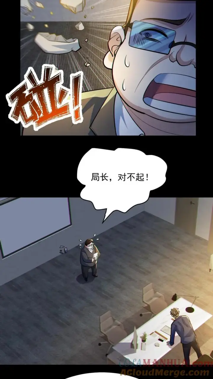 《全球御鬼：我的体内有亿只鬼》第46话 最开心的一天图15