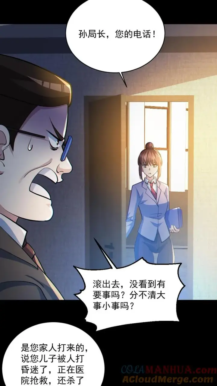 《全球御鬼：我的体内有亿只鬼》第46话 最开心的一天图19